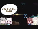 マリオギャラクシー Part12