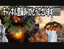爆発キン ED