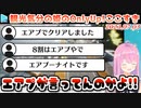 【Only Up!】なんか元気になれる悲鳴をあげてくれるルーナ姫