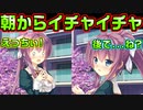 【生徒会戦争】#205　ドエロちんぽ大好き淫乱娘の片鱗を見せてきた【PRIMAL×HEARTS】