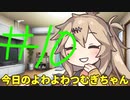 【#10】今日のよわよわつむぎちゃん【VOICEVOX/ずんだもん】