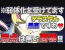 【ポケモンSV】 テラスタルを手に入れたコトで弱点が存在しない完璧で究極なクレセリアが無敵要塞過ぎるwww 【ゆっくり実況】