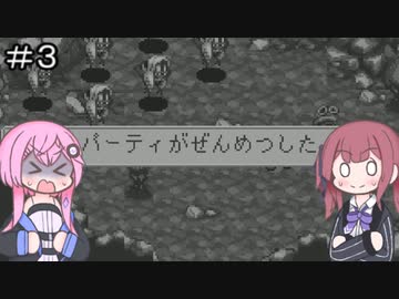 【CeVIO実況】フィーちゃん的マジカルバケーション＃３【ボイスロイド実況】