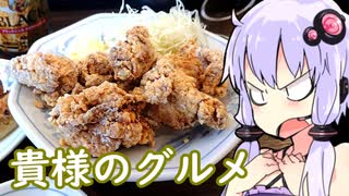 【蕎麦屋の天麩羅!!】ふらっとYUKARI【福しんの青いアレ!!】