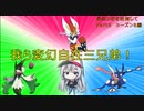 【ポケモンSV】変幻自在だけで編成したら相手が混乱して勝てる説！【最終3桁目指してランクマ！Part5】