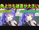 【天使】#90　綺麗なグラデーションカラーが消えてブチ切れた【天使☆騒々 RE-BOOT!】