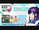 【1週間ゲームジャム】製作期間7日のゲームを遊んでみよう！【お題『ふる』】1