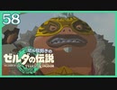 #058【ゼルダの伝説ティアーズオブザキングダム】ちょっと世界を翔けてくる【実況プレイ】