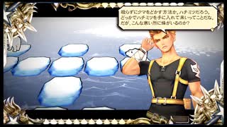 優柔不断な僕がサガスカ初プレイ134