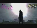 【字幕プレイ】トリガーハッピーが贈るFolksSoul #27