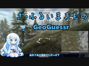 【SKYRIM】ざ・ふるいまきもの　カルちゃんのシマ【lostgamer.io】