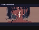 【ニコカラ】 クソ怠いな 【onvocal】
