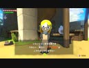 ゼルダの伝説　風のタクトHD part 30　：The Legend of Zelda: The Wind Waker