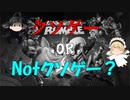 【クラッシュチームランブル】C.T.ランブルはク〇ゲーなのか？ ～コルテックスを添えて～【ゆっくり実況】6個目