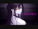『生きるための呪いだ』/ 結月ゆかり【ボカロオリジナル曲】