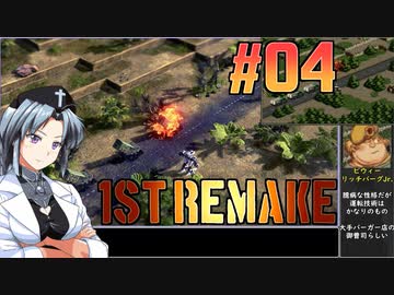 フロントミッション1st:リメイクをねっとりプレイ 第04話