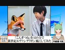 【AI童話】「ごんぎつね」をAIの力で新世紀エヴァンゲリオン風にしてみた(2023/07/10)