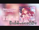【ニコカラHD】さくらみこオリソンメドレー1【さくらみこ/ホロライブ0期生】【On vocal】