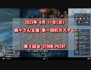 【Apex】第一回NSカスタム　Mekavy配信チーム視点まとめ【3試合目】
