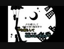 【ニコカラ】影踏みエトランゼ（キー-2）【off vocal】