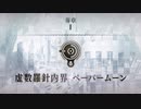 FGO2部は低レア鯖でクリアできるのか？　part.99