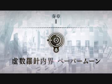 FGO2部は低レア鯖でクリアできるのか？　part.99