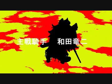 【WP9 2022】カズヤ牧場㊻ 1998続