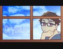 【ボカデュオ2023】DryBlue / Epasta