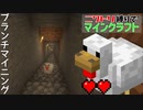 【Minecraft】#2 ニワトリ縛りでマインクラフト【ゆっくり実況】