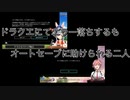 【ドラクエ】ドラクエ１にてエラー落ちするもオートセーブに助けられるぺこらとルイ姉【切り抜き】