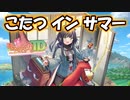 【ゆっくり実況】帰ってきた頭モン娘と燃える拳【モンスター娘TD  アップデート情報局6月第3号】