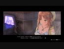 41歳の夏の大冒険⁉『ライザのアトリエ ～常闇の女王と秘密の隠れ家～』【ネタバレ注意】24