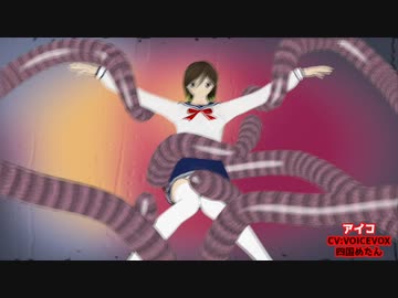 触手に襲われるJK