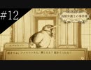 〔鳥類弁護士の事件簿〕青年、弁護士になる　part12