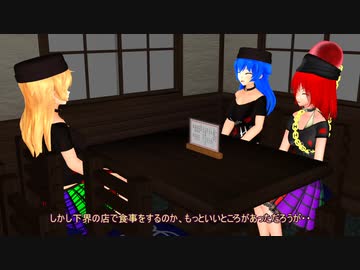 【東方MMD】　スリーヘカーティア