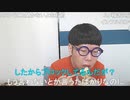 【ニンポー】臆病者！　その２【ニコ生】