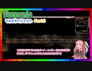 【steam/Terraria】　参加型テラリア　ダイジェスト　part6