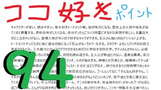 【会員生放送】タンクトップ通信 第９４号