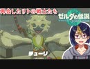 【ゼルダの伝説TotK Part28】リト族の村へ来訪　※ネタバレあり　【#ゼルダの伝説/#ゼルダの伝説ティアーズオブザキングダム/#ゲーム実況/#初見実況/#VTuber】