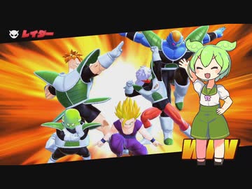 【ドラゴンボールザブレイカーズ】ずんだ特戦隊出動！【ずんだもん実況】steam版　part8