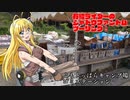 有給ライダーのシャドウファントムツーリング!【ふもとっぱらキャンプツーリング編4】