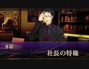 【実況】乙女心を忘れない二人で最後の恋は、君と part9【Dandy Shot】