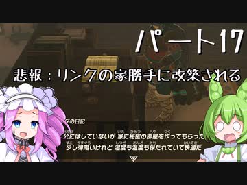 【ゼルダの伝説totk】ずんだもんは雲の上の勇者になるのだ！パート17【VOICEVOX】