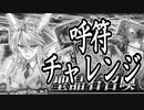 【FGO】アルトリア(ルーラー)PU召喚【ガチャ動画】