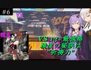 【チュウニズム実況】ゆかりんの粘着日記 vs サンムーン (#6)