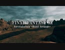 FF11 サルタバルタ BGM バンドアレンジ （ギター）| FFXI Sarutabaruta & Windurst Band Arrange