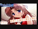 これは・・・ご都合主義ですか？　『夜明け前より瑠璃色な』＃42
