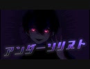 【ボカデュオ2023】アンダーソリスト/ポイ君【オリジナル曲】