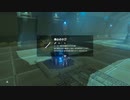 [祠b007]ブレワイ祠探訪その7 タロ・ニヒの祠 タロ・ニヒの教え #ブレスオブザワイルド #ブレワイ祠探訪