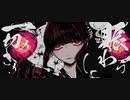 月灯りと祀り事、命日の一夜城／不知火【ボカデュオ2023参加楽曲】